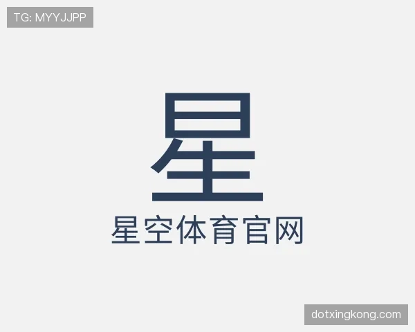 了解星空体育app